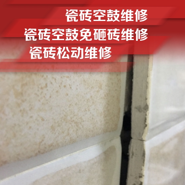 尉氏瓷砖空鼓维修公司分享瓷砖胶薄贴法的具体操作步骤